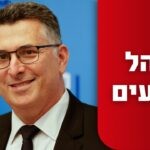 לראשונה: ח"כ בכיר מהליכוד מאשר את המגעים עם גדעון סער