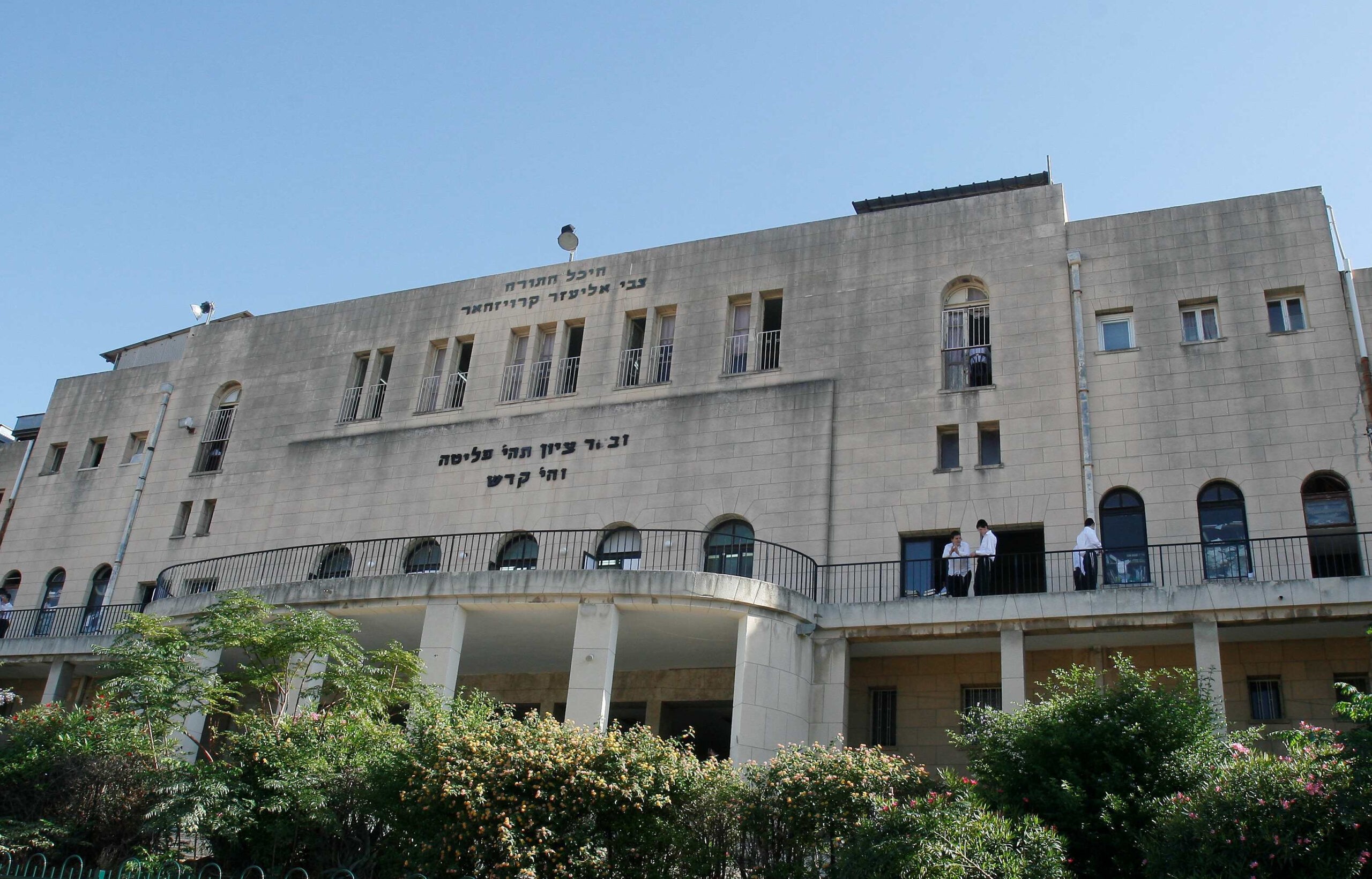 שוב: קטטה המונית בישיבת פוניבז' | הרקע לסכסוך רב השנים