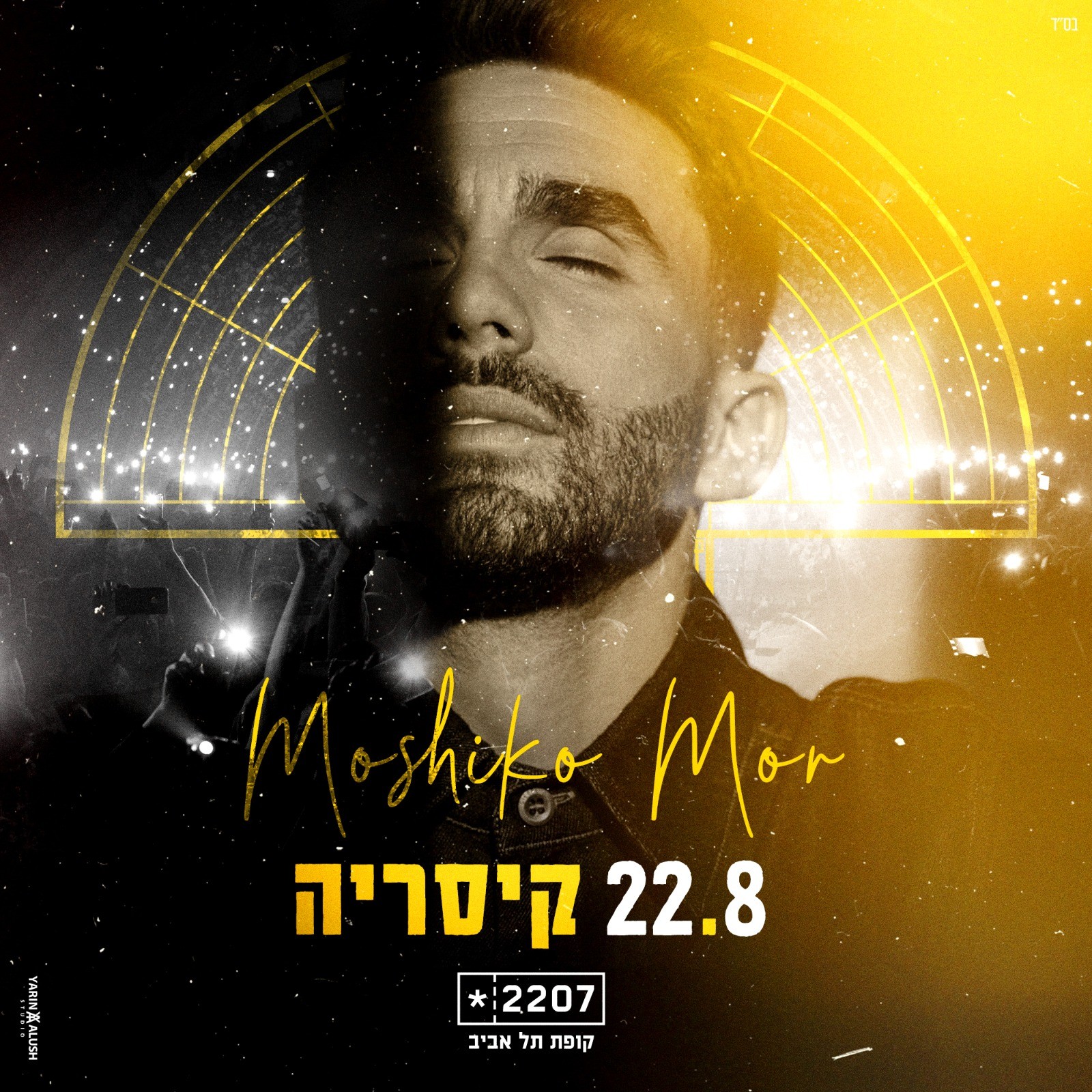 לראשונה בקריירה: מושיקו מור יקיים הופעה בקיסריה