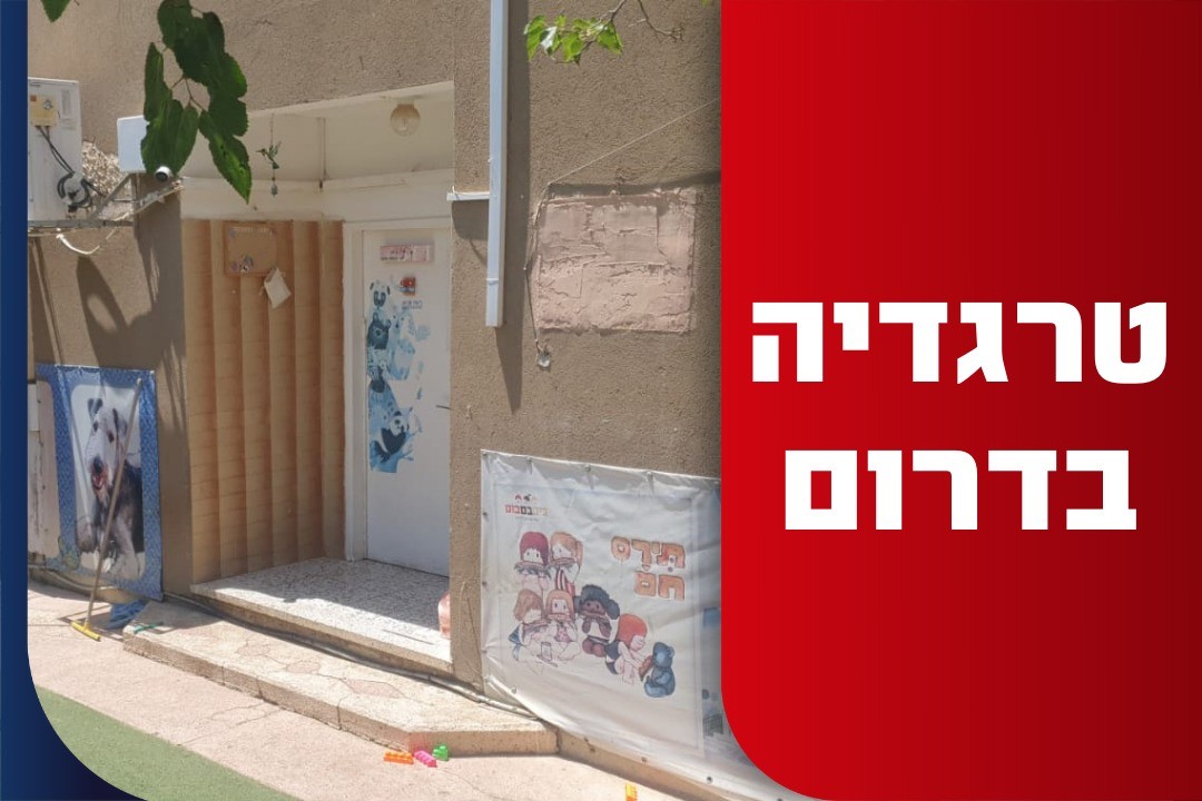 קרדיט: אריאל עידן