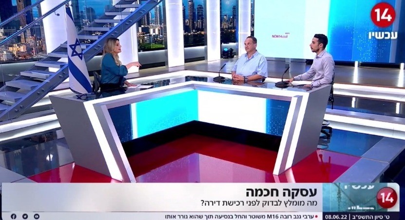 כל מה שאתם חייבים לדעת לפני רכישת דירה