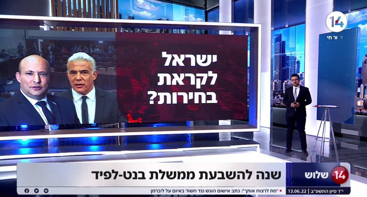 שנה לממשלת בנט-לפיד | המוקשים, הפורשים ושאלת הבחירות