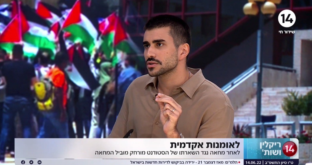 "מורידים את הכיפות": הלאומנות הערבית בבצלאל מרימה ראש | צפו