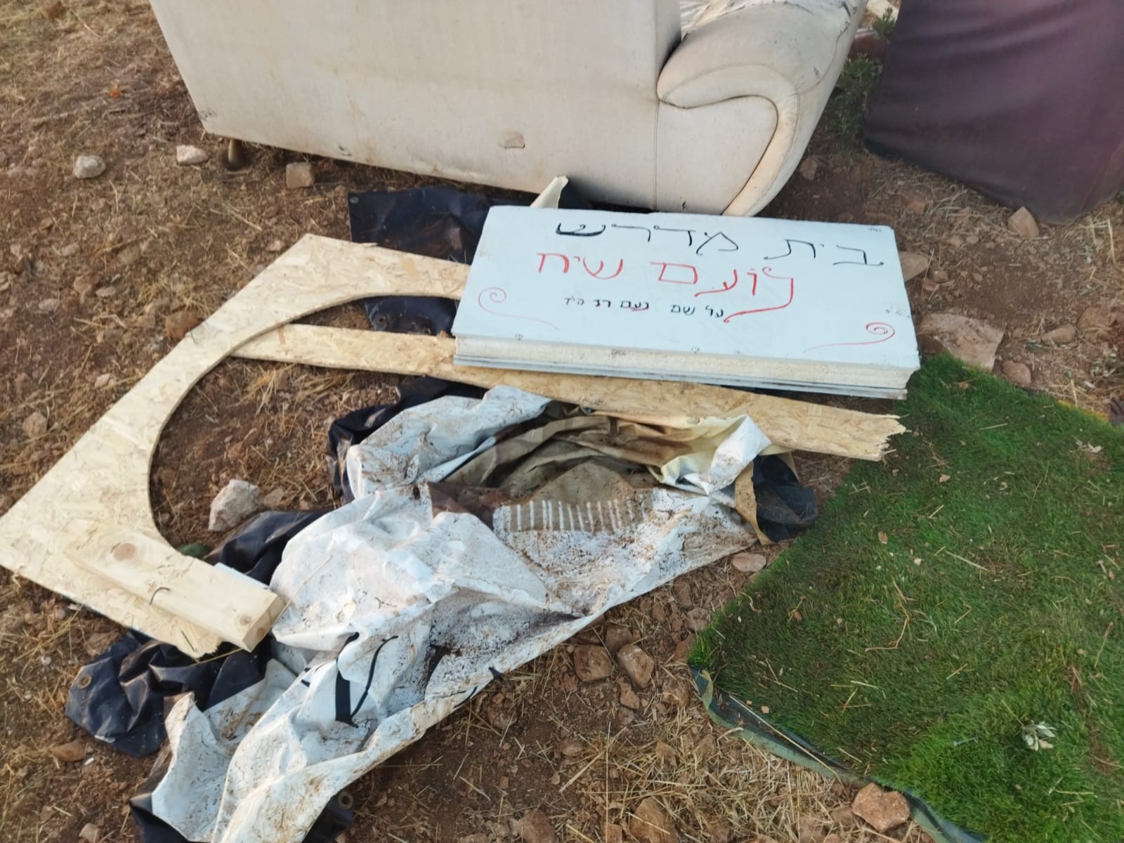 בית הכנסת ההרוס עם השלט לזכרו של נעם רז ז"ל