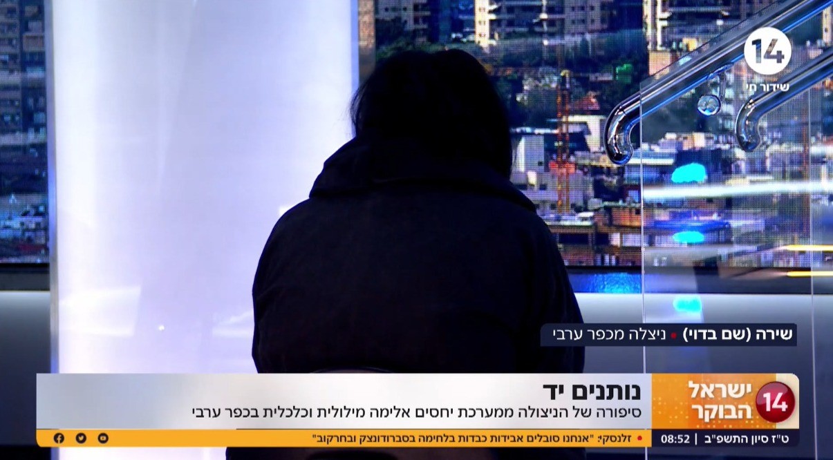 "נעלו אותי ליומיים" | מצמרר: האישה שניצלה מכפר ערבי מדברת