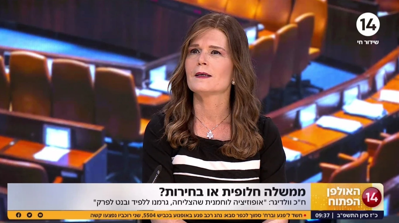 ח"כ מיכל וולדיגר: "השמאל לא צריך להיות מודאג - אנחנו נדאג לכל אזרחי מדינת ישראל"