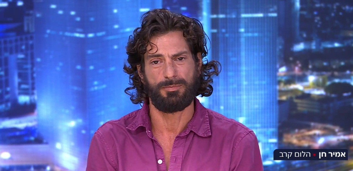 הקרב על חייו: סיפורו של אמיר חן - לוחם גבעתי והלום קרב