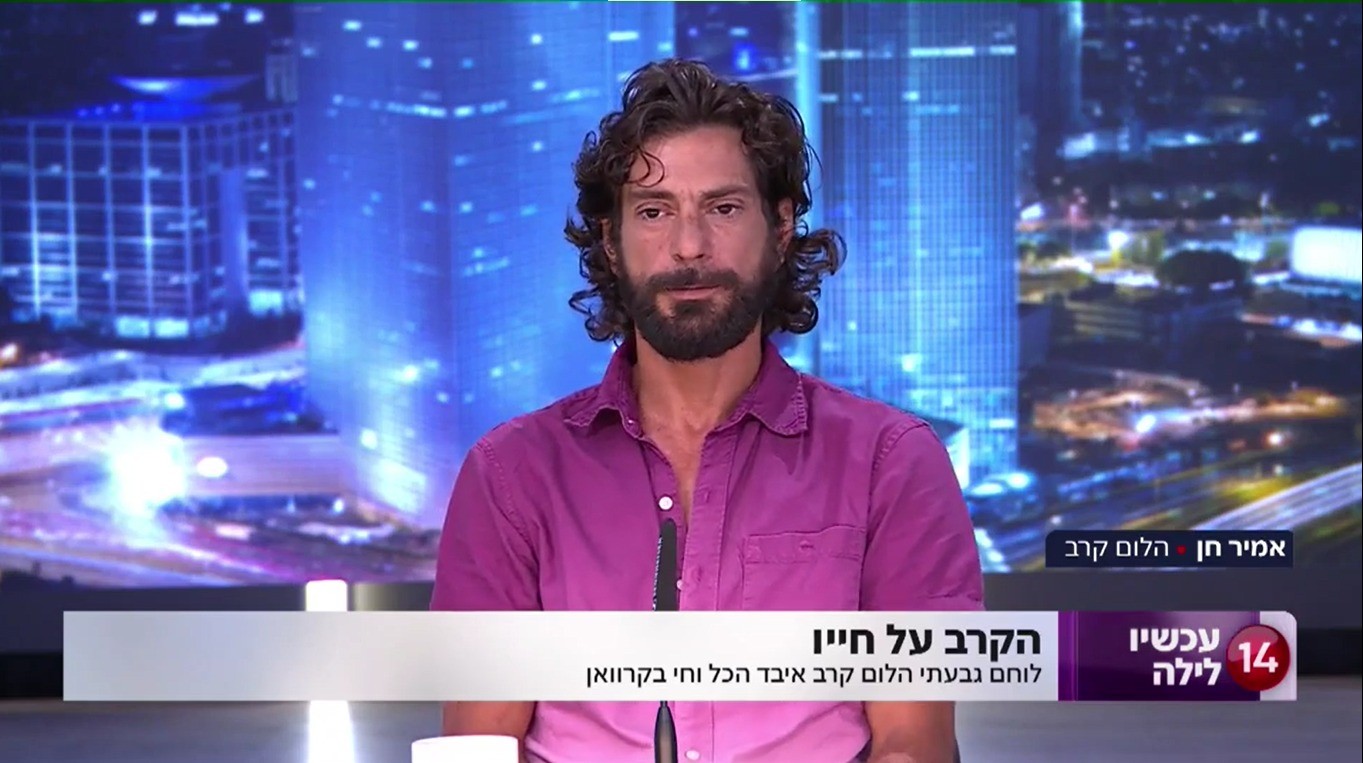 ראיון קורע לב. אמיר חן