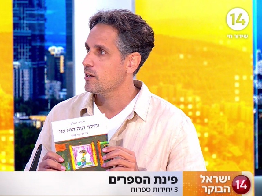 הסופר שי עמית מציג את שלושת הספרים המומלצים ביותר