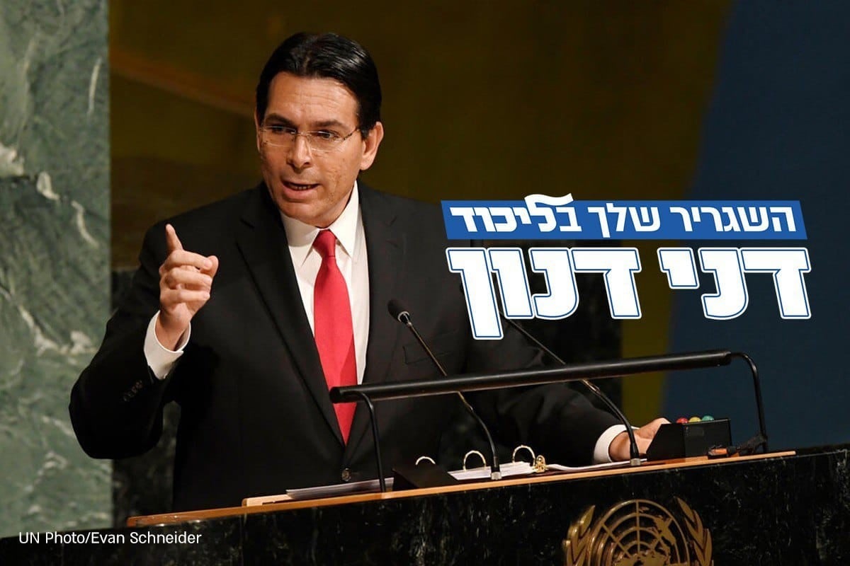 דני דנון מכריז: "אתמודד בפריימריז לרשימת הליכוד לכנסת"