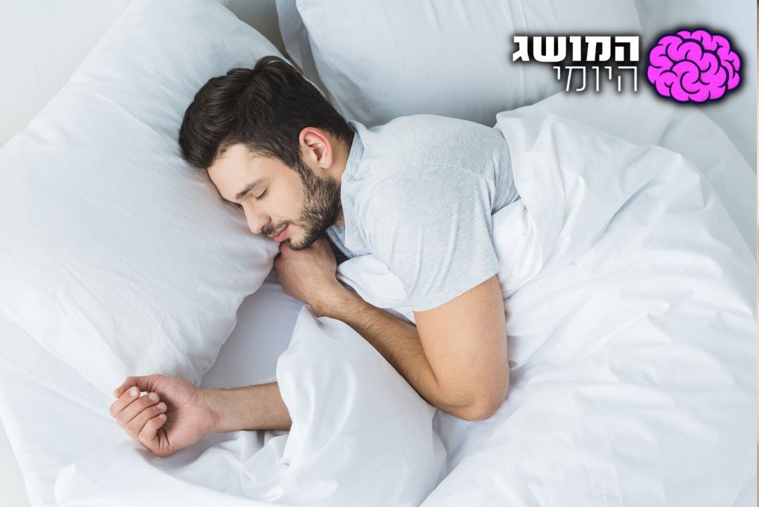 מרגישים עייפים? אולי התופעה הבאה יכולה להסביר את זה