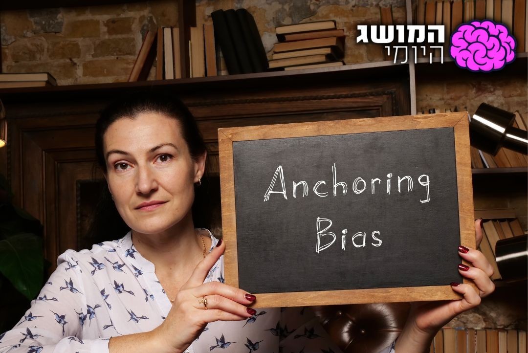 חושבים שאתם לוקחים את ההחלטות שלכם לבד? כדאי שתחשבו שוב