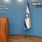 שנה להקמת הממשלה זה זמן טוב להיזכר בעוד מושג מהעולם הפוליטי