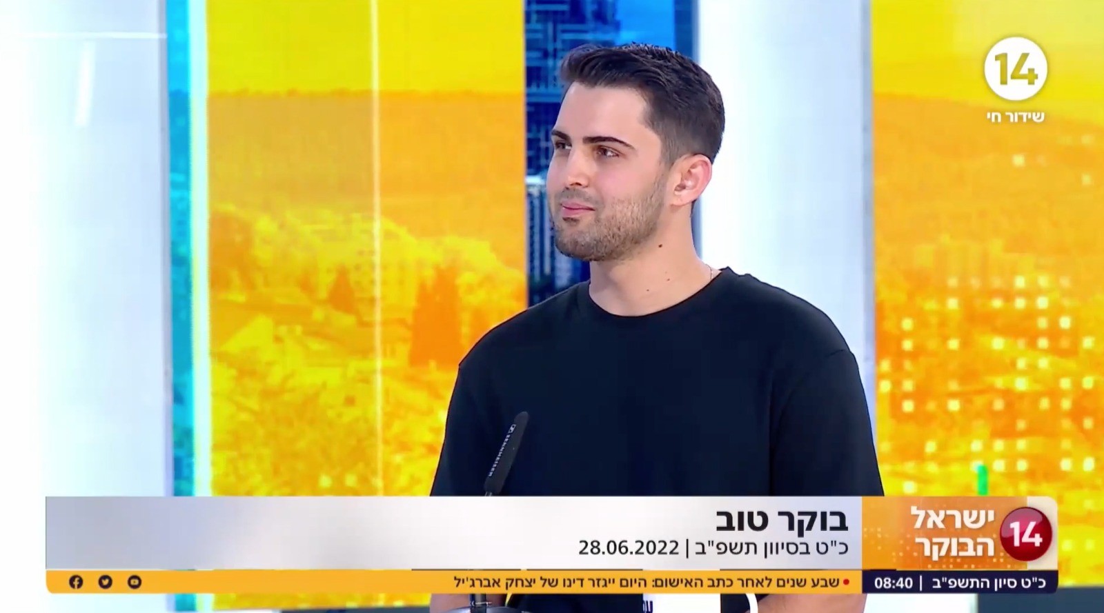 ינון אור חוקר בשוק ההון באופטימיות זהירה: "השוק מחזורי"