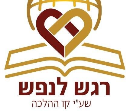 על פרויקט רגש לנפש כבר שמעתם?