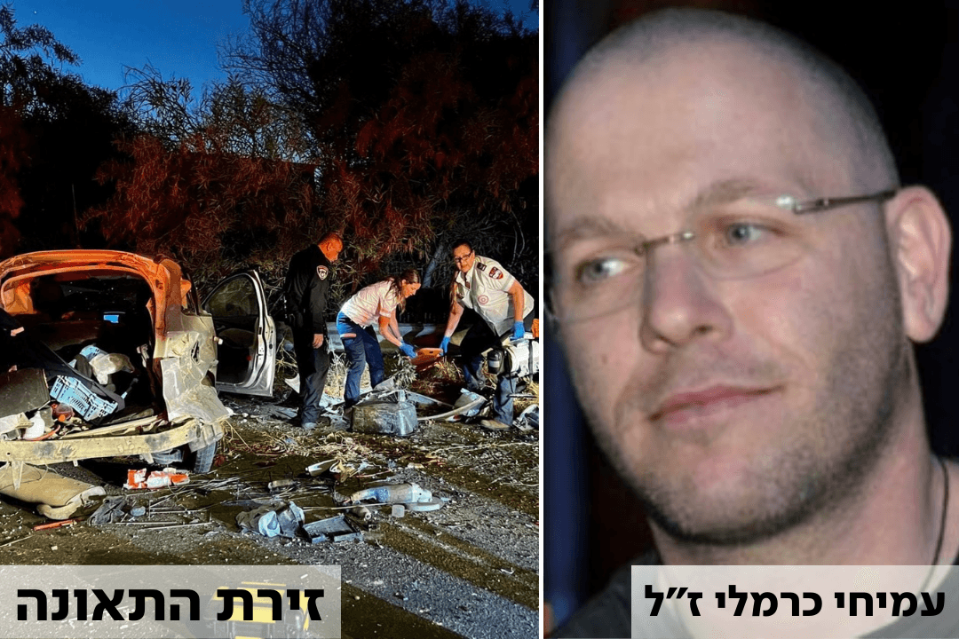 הצהרת תובע נגד החשוד ברצח של מתנדב המשטרה עמיחי כרמלי