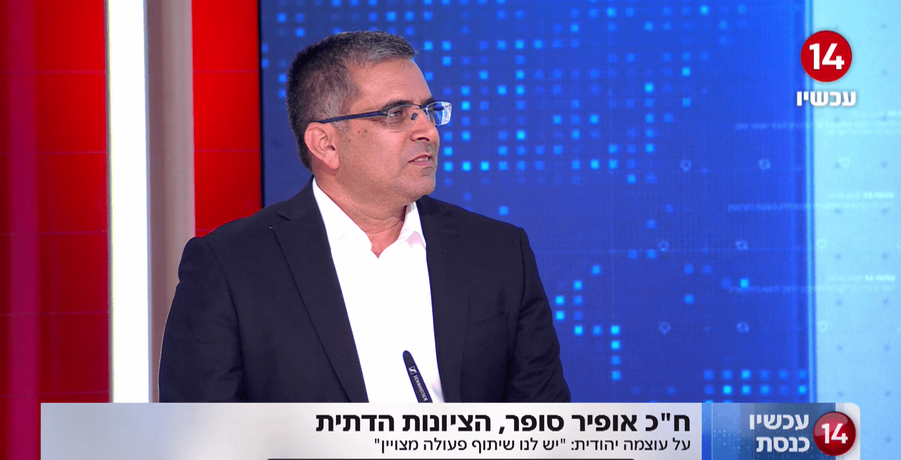 ח"כ אופיר סופר: "תיק הדתות צריך להיות אצל הציונות הדתית"