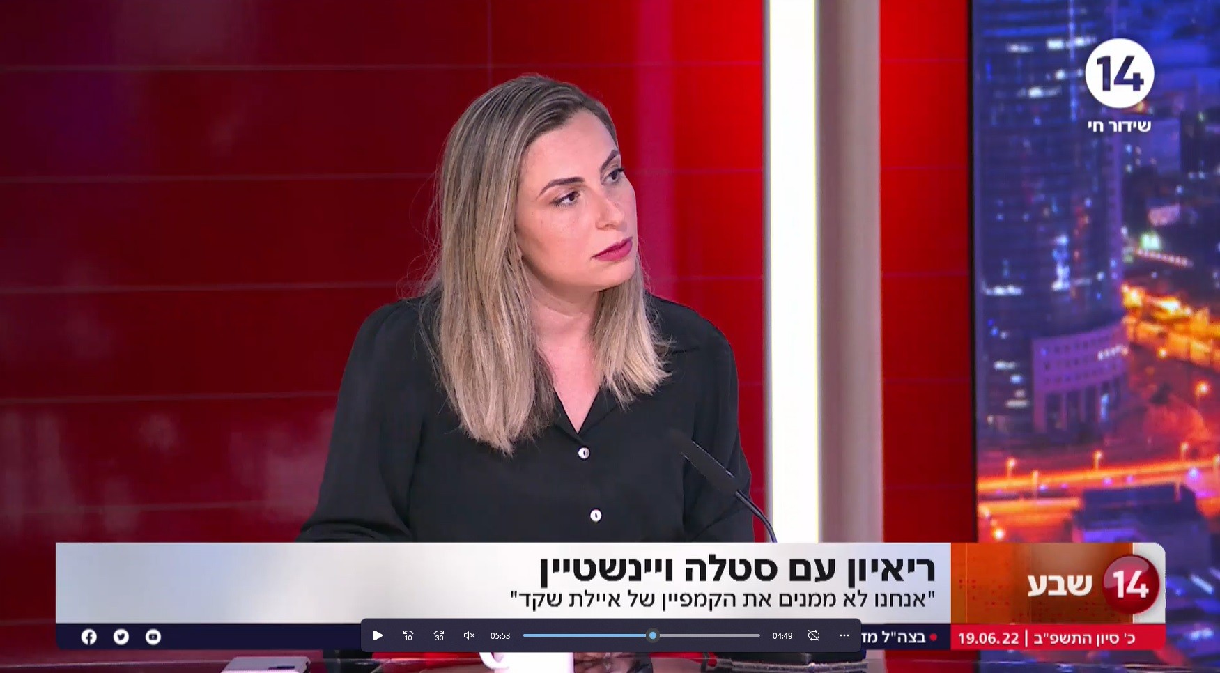 כן ביבי? מנכ"לית ימינה באולפן: "לא נפסול פרסונלית" | צפו