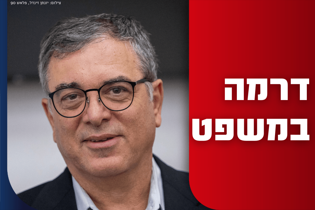 ראיה חדשה: גרסתו הראשונית של פילבר הייתה שונה מכתב האישום
