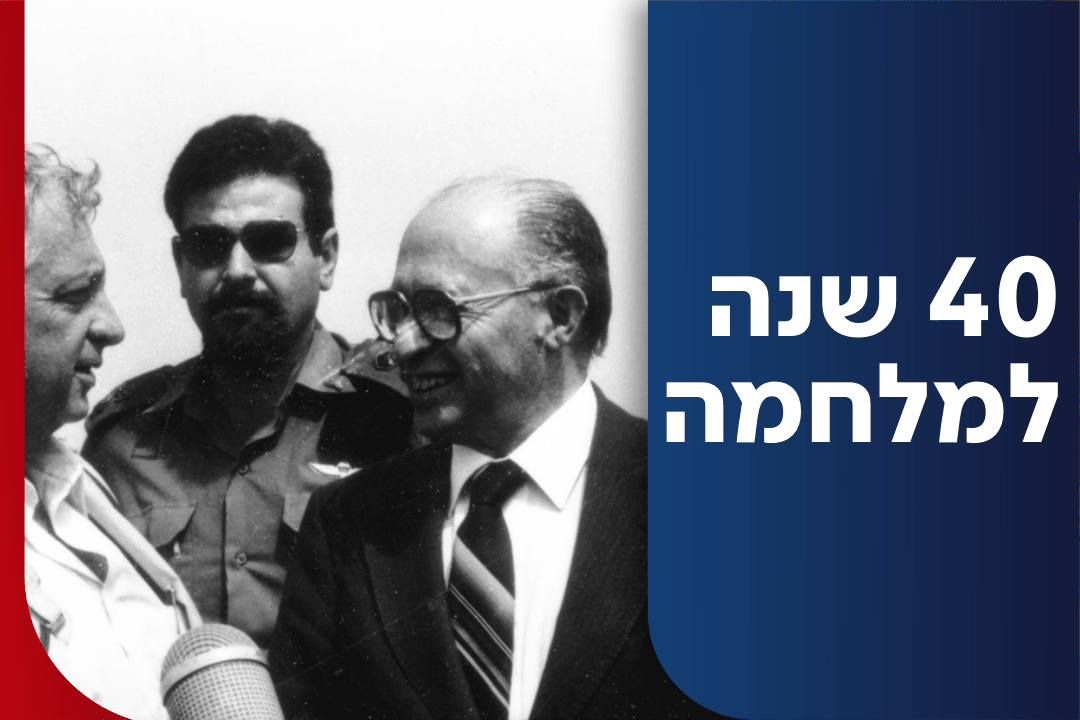 הארכיונים נחשפים: "אני ממליץ כן לתקוף"; "ערפאת נמצא בבירות"