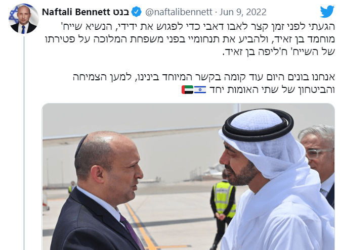 בנט צייץ על מפגש עם נשיא האמירויות - הגולשים העירו: בתמונה מופיע שר החוץ