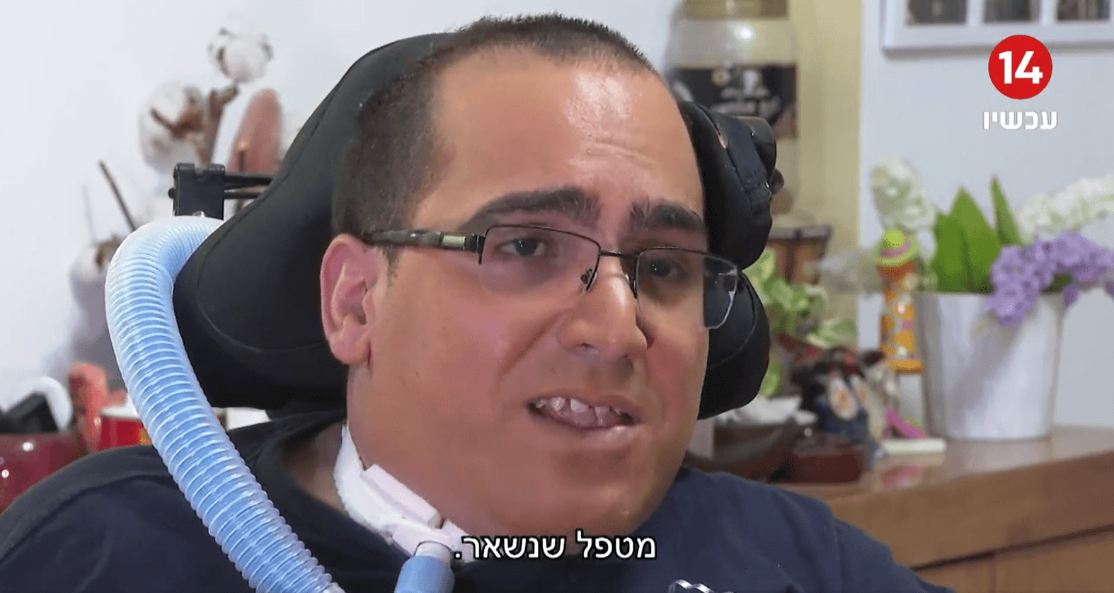 מאבק על החיים: מדוע רז שמחובר לחמצן משלם הון עבור עובד זר?
