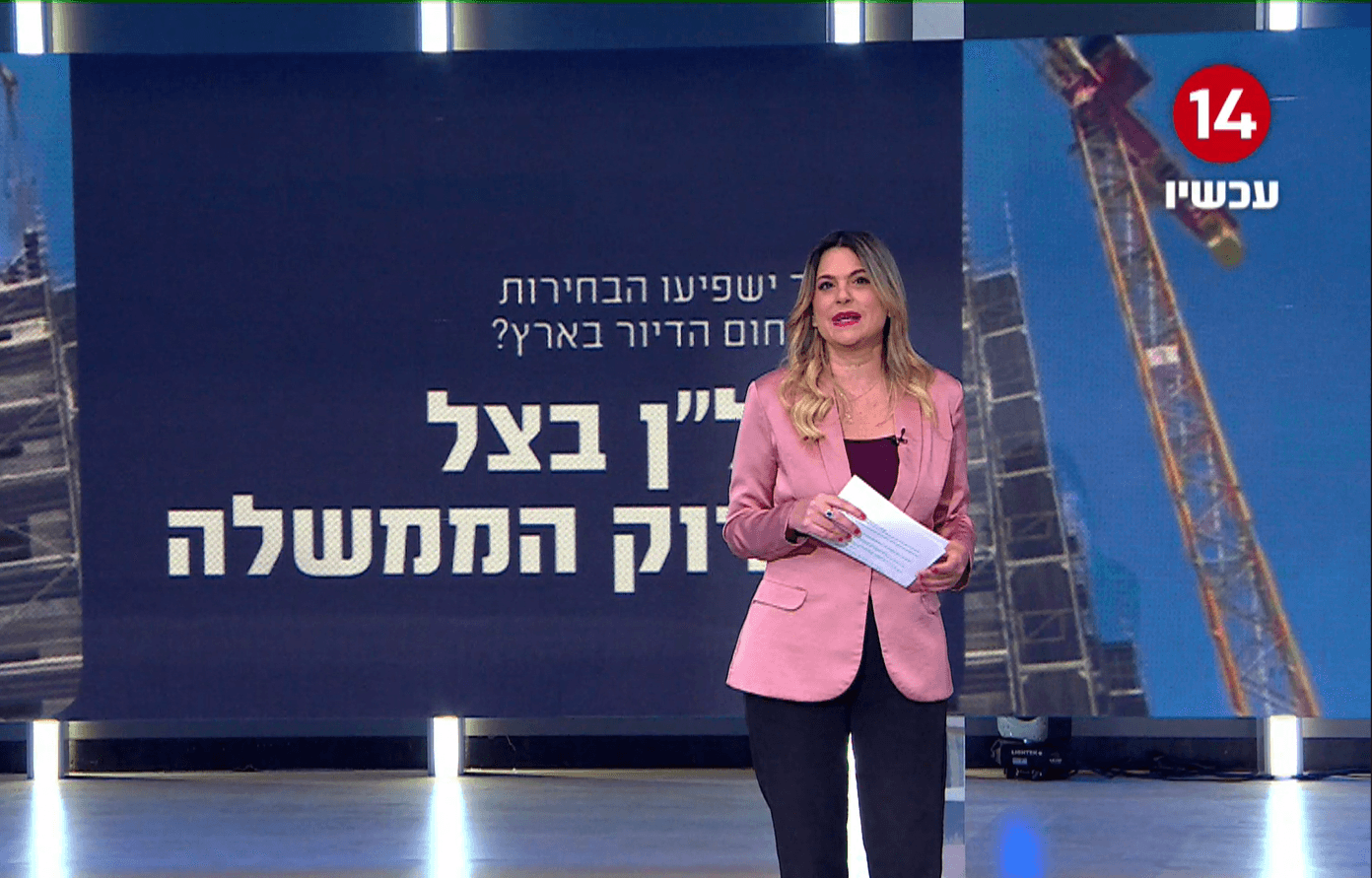 מיוחד ב''עכשיו נדלן", איך ישפיע פירוק הממשלה על מחירי הדיור