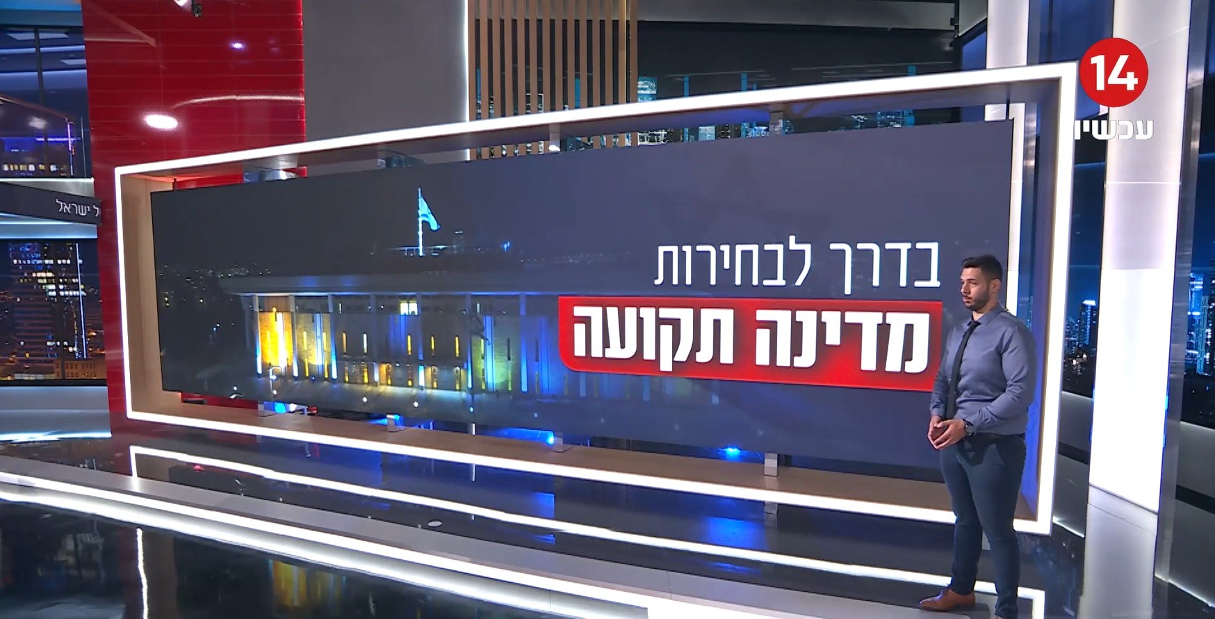 מדינה תקועה: ההשפעה הקשה של בחירות 2022 על הכיס שלנו | צפו