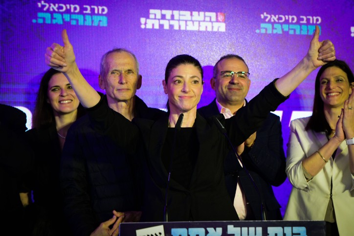 ברוב מוחץ: יו"ר העבודה מרב מיכאלי נבחרה שוב לראשות המפלגה
