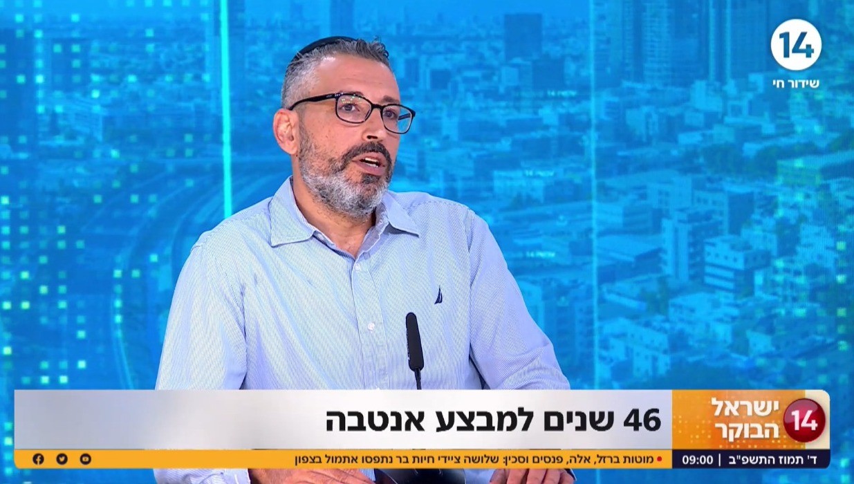 46 שנים למבצע אנטבה: אופיר אזרד על הרגע ששינה את פני המדינה