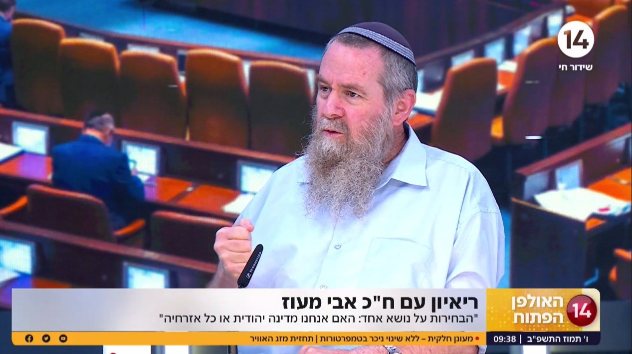 ח"כ מעוז: "נושא הליבה במערכת הבחירות הזו - הזהות היהודית"