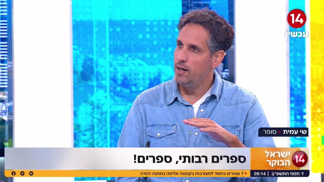 שלוש יחידות ספרות | הסופר שי עמית עם הספרים המומלצים ביותר