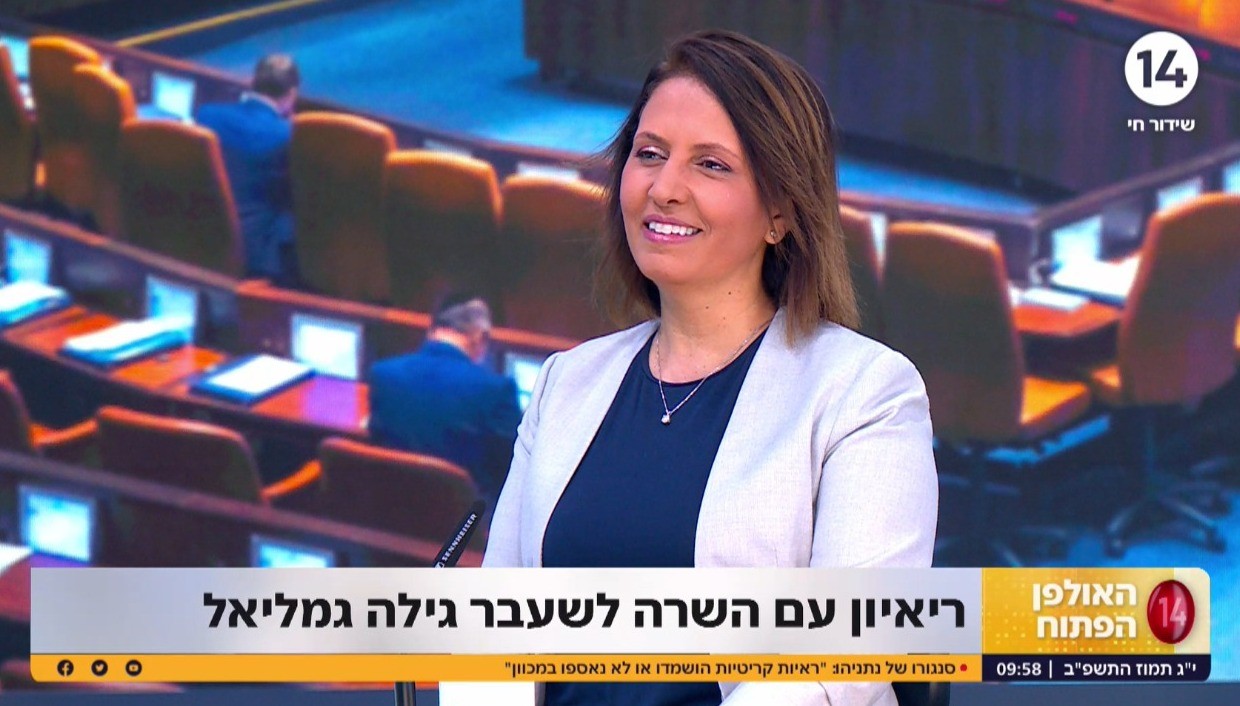 ח"כ גילה גמליאל: "תיקי נתניהו יסתיימו בלא כלום"