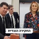 ההגנה: אישור היועמ"ש לחקירה – חודשיים לאחר חקירתה של קליין