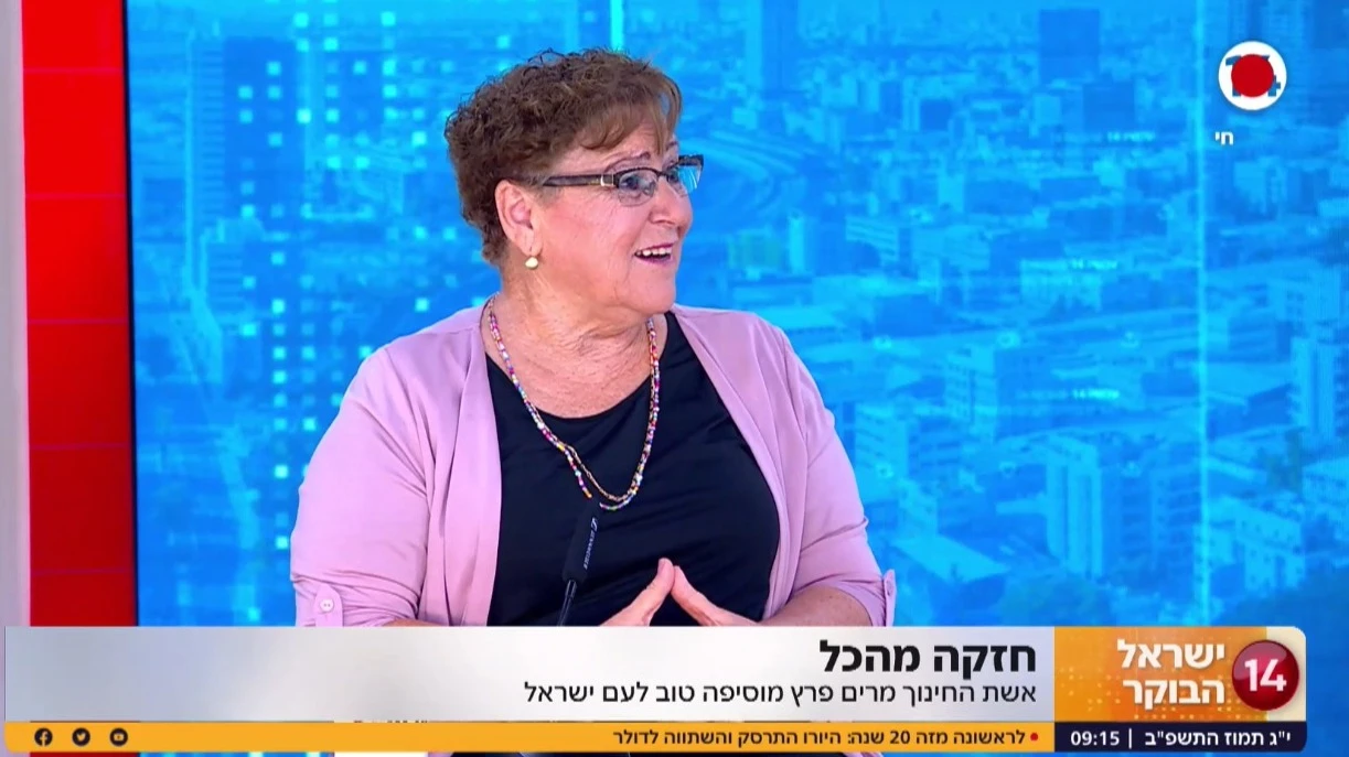 כלת פרס ישראל מרים פרץ: "חובה לכבד את כל גווניה של החברה הישראלית"
