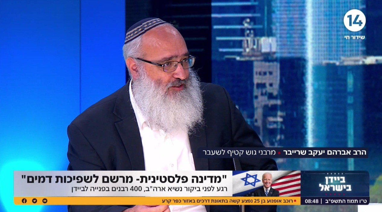 הרבנים בפנייה לביידן: "מדינה פלסטינית - מרשם לשפיכות דמים"