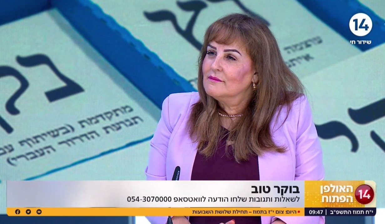 ח"כ קטי שטרית