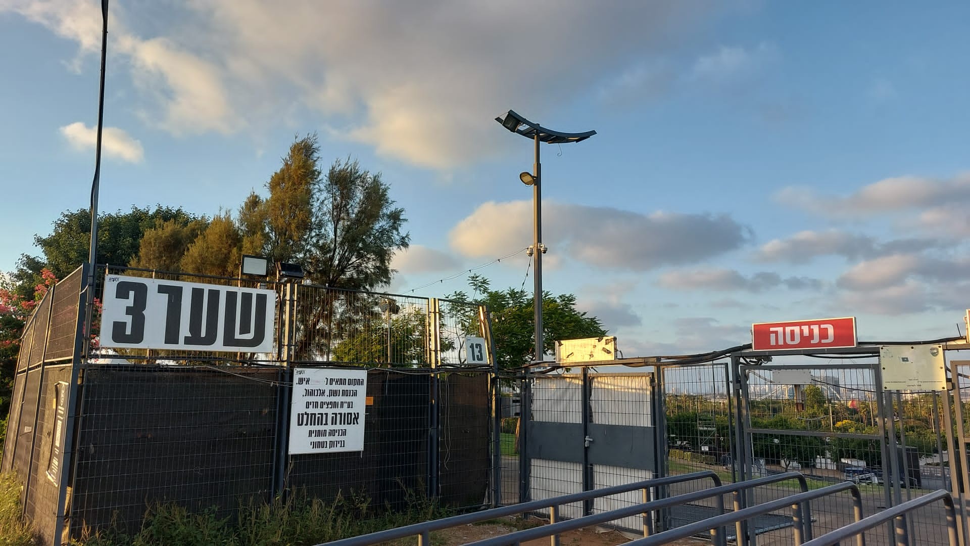 מחדל: עבדו כמאבטחים בלייב פארק - ושדדו כסף מהקהל