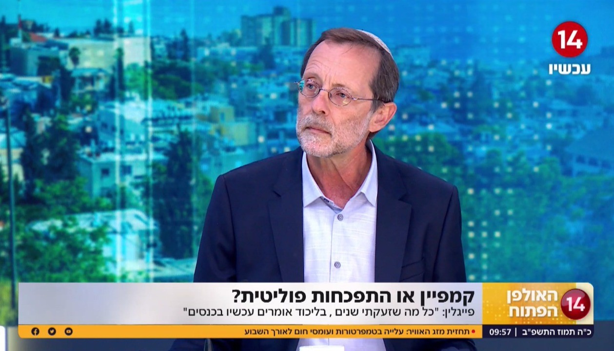 משה פייגלין: "נתניהו הוא המנהיג הנבחר של הרוב היהודי"