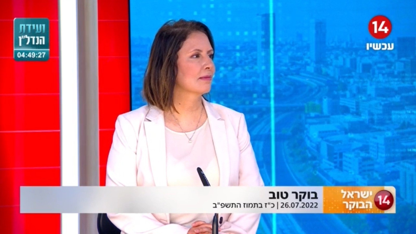 ח"כ גילה גמליאל: "נעשה הכל כדי לשמור על טוהר הבחירות"