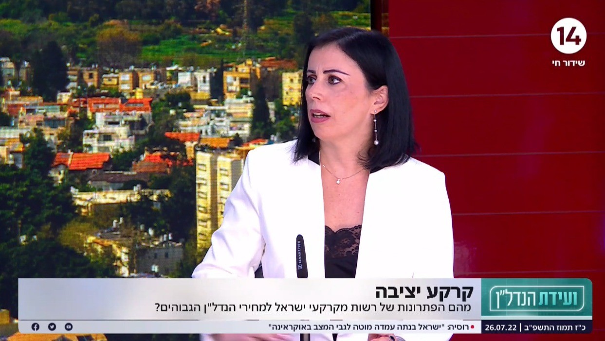 דיון סוער: מה הפתרונות של רשות מקרקעי ישראל למחירי הנדל"ן?