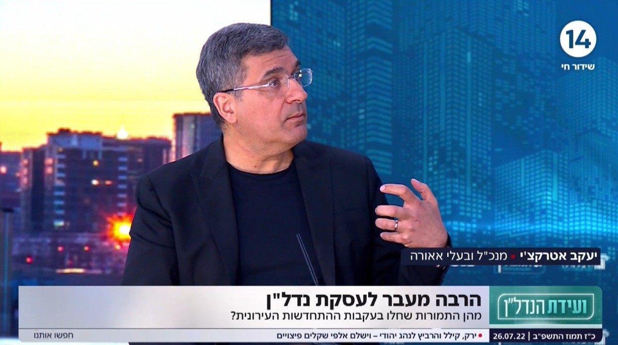 דיון בוועידה: מהן התמורות שחלו בעקבות ההחדשות העירונית?