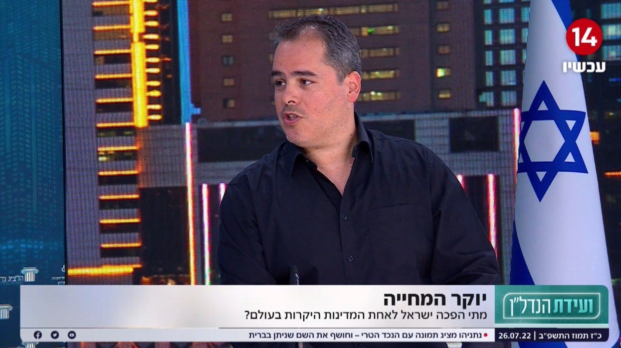 מתי הפכה ישראל לאחת המדינות היקרות ביותר בעולם?