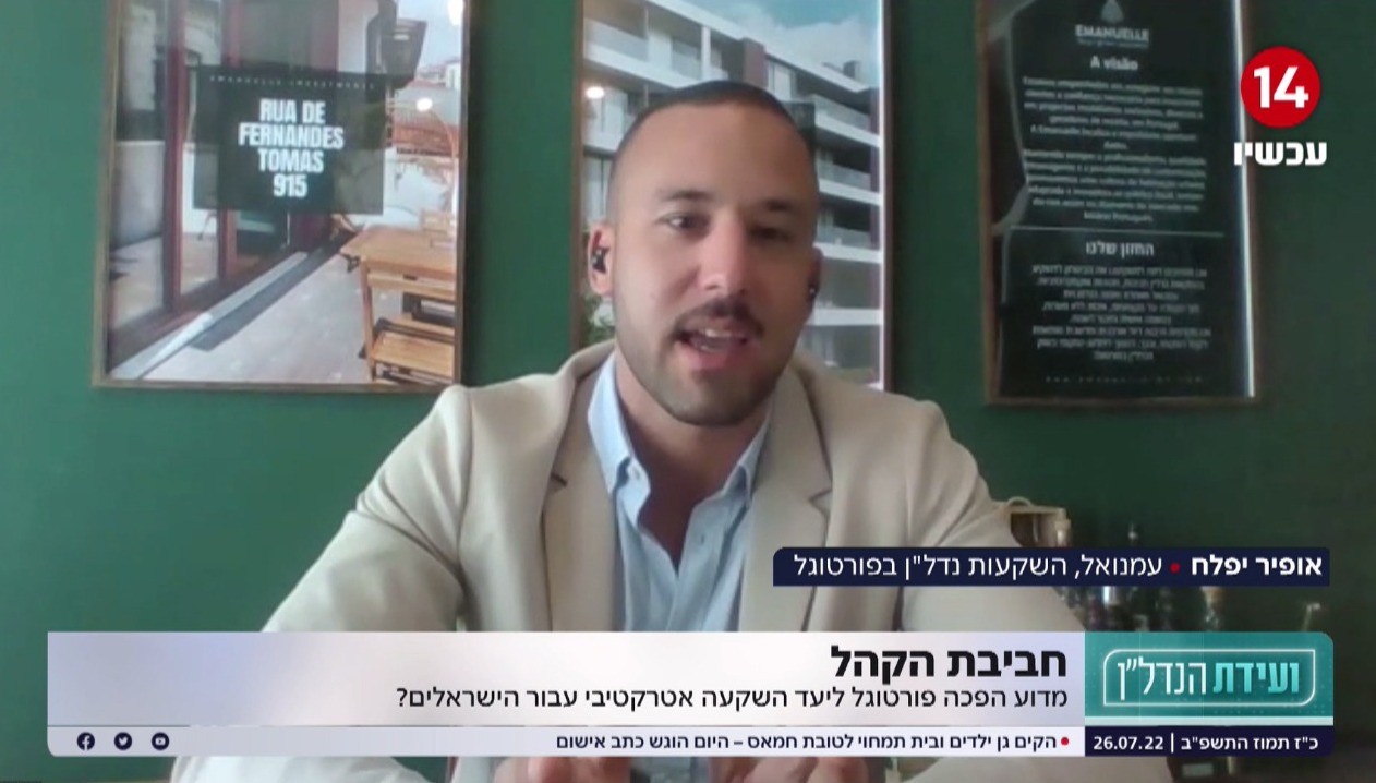 מדוע הפכה פורטוגל ליעד השקעה אטרקטיבי עבור ישראלים?