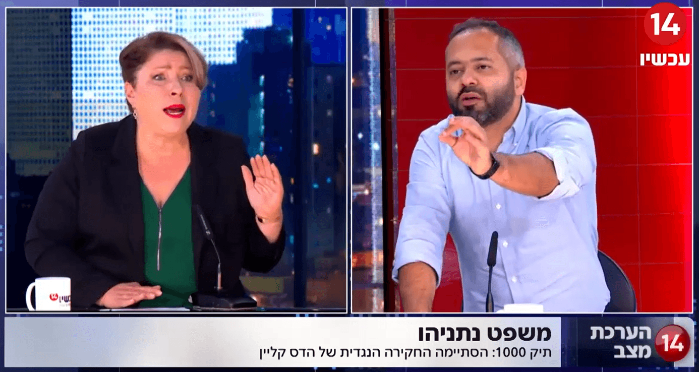 תיק 1000: הפאנל המשפטי הגיע לנקודת רתיחה | צפו