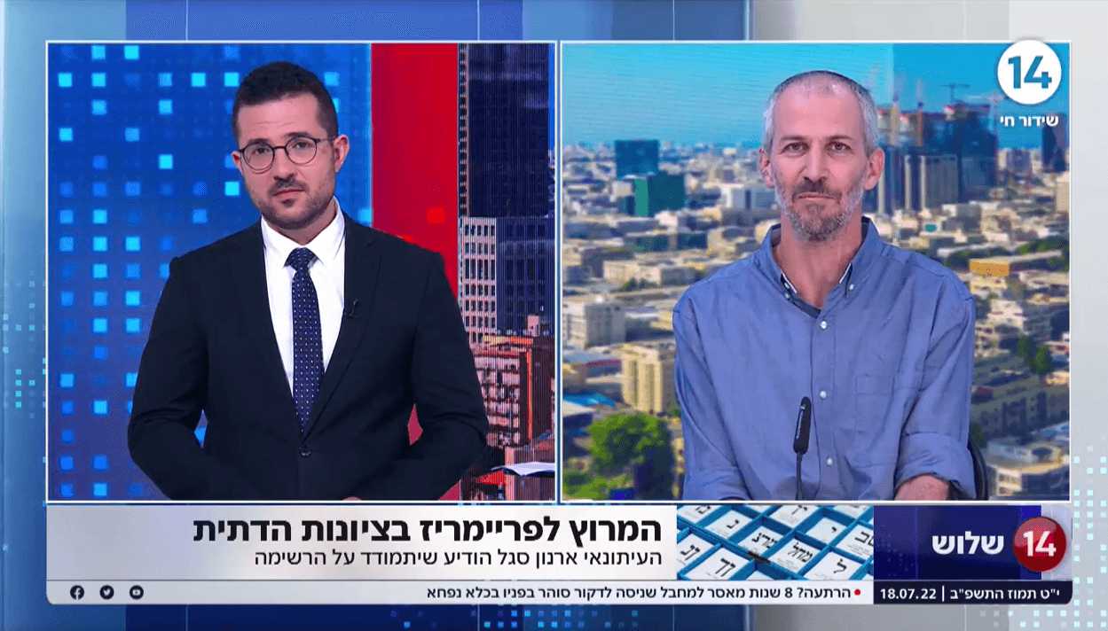 המתמודד לרשימת הציונות הדתית: "המצב הכלכלי במדינה טוב"