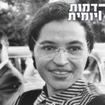 תופרת ביום, אקטיביסטית בלילה: החיים הכפולים של רוזה פארקס