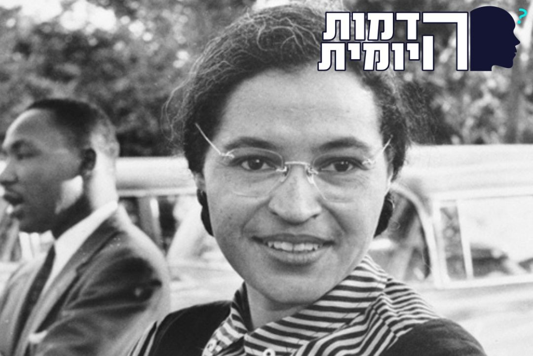 תופרת ביום, אקטיביסטית בלילה: החיים הכפולים של רוזה פארקס