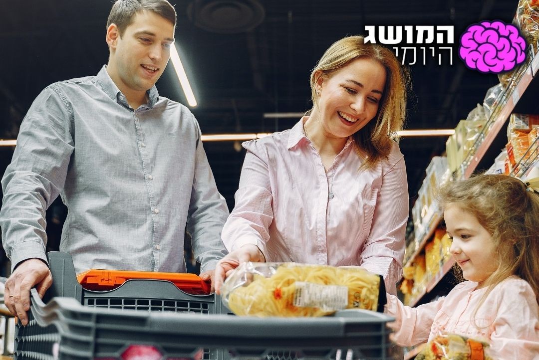 פחות זה יותר? קבלו את המושג הכלכלי שישנה לכם את החיים!