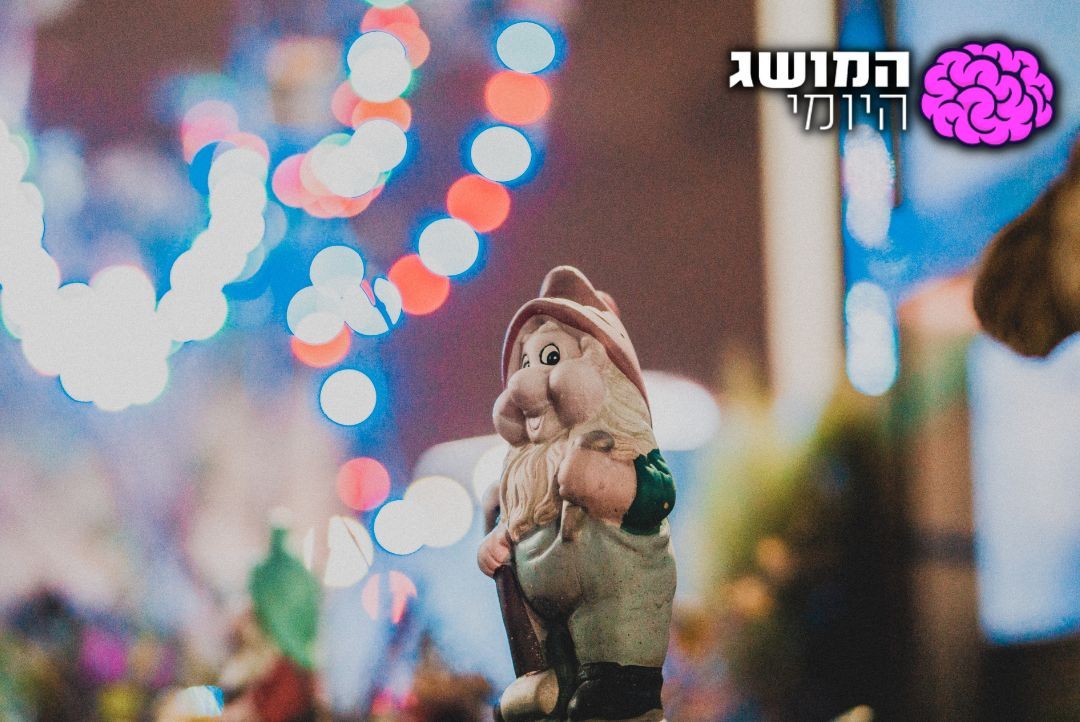 שמעתם על כפר הגמדים? תאמינו או לא: זה אמיתי